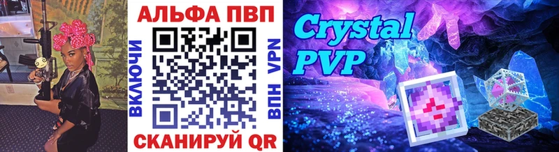 A PVP кристаллы  Купить где  Узловая 