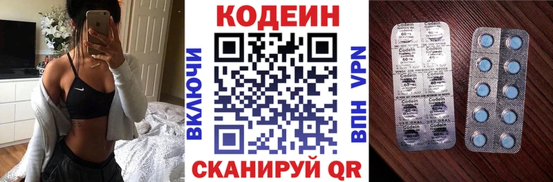 Codein Purple Drank  Купить  Узловая 