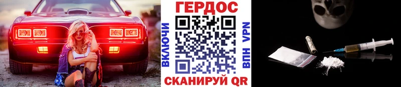 Героин Heroin  Купить где  Узловая 