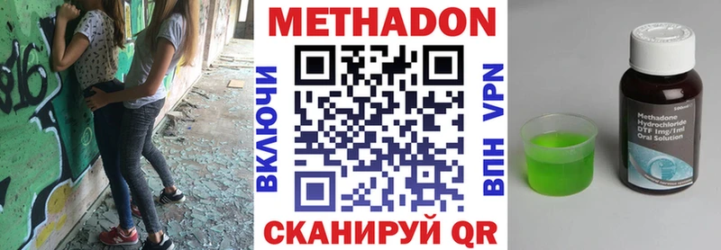МЕТАДОН methadone  Купить где  Узловая 